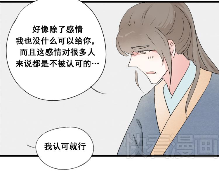 第45话 我能给你的只有我的感情-第45话