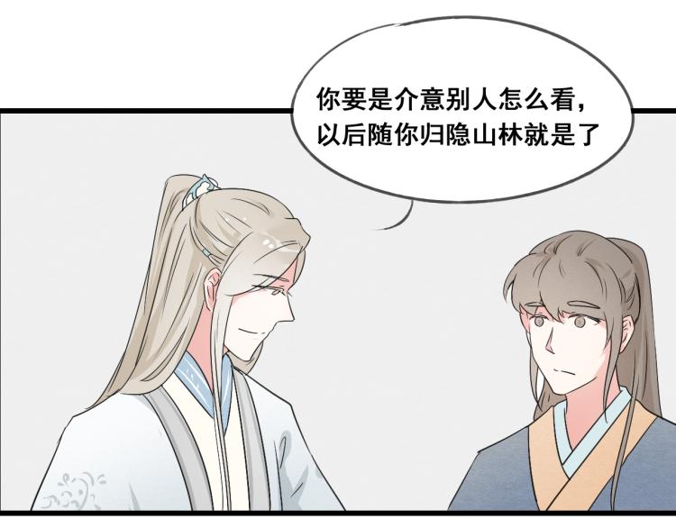 第45话 我能给你的只有我的感情-第45话