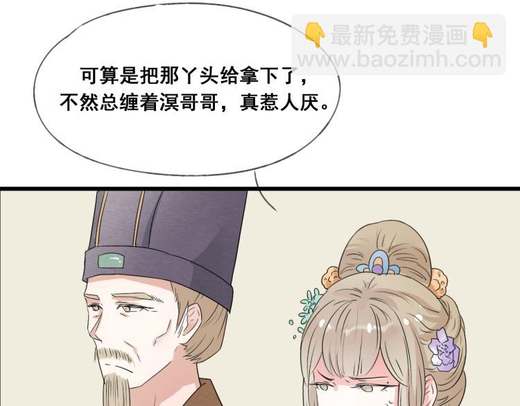 第45话 我能给你的只有我的感情-第45话
