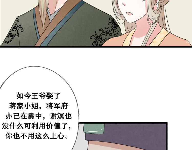 第45话 我能给你的只有我的感情-第45话