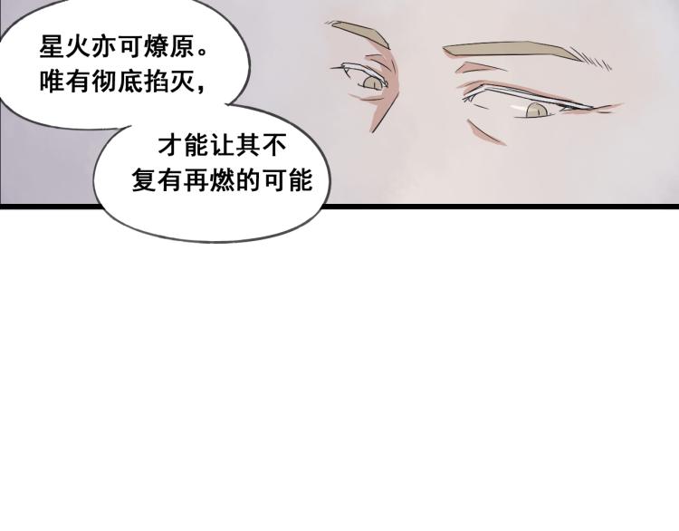 第45话 我能给你的只有我的感情-第45话