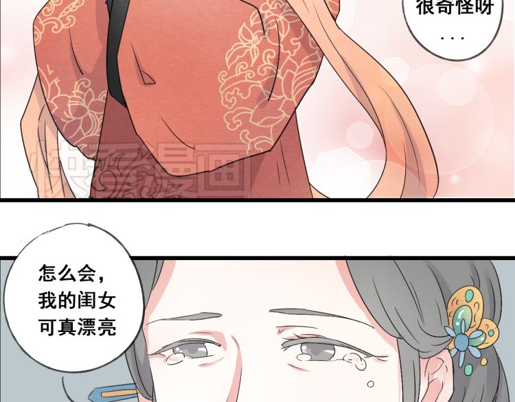 第45话 我能给你的只有我的感情-第45话