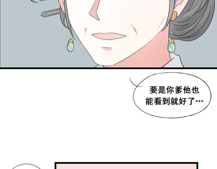 第45话 我能给你的只有我的感情-第45话