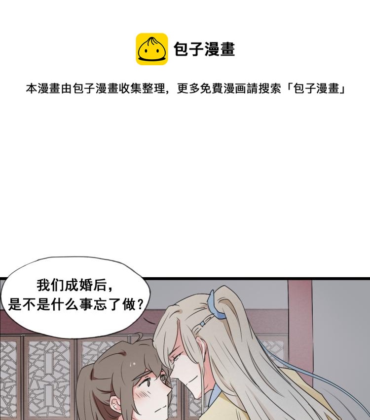 第47话 不再闪躲-第47话