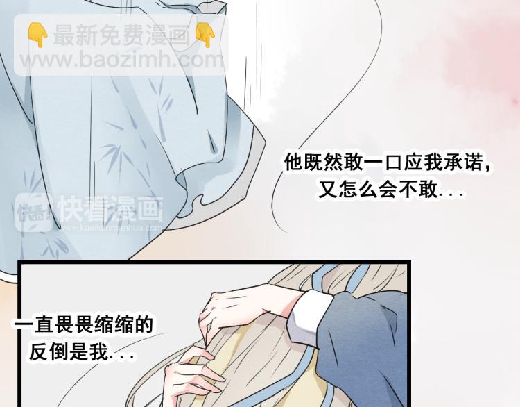 第47话 不再闪躲-第47话