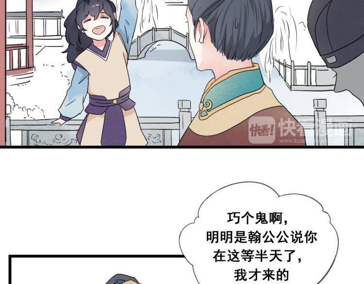 第47话 不再闪躲-第47话