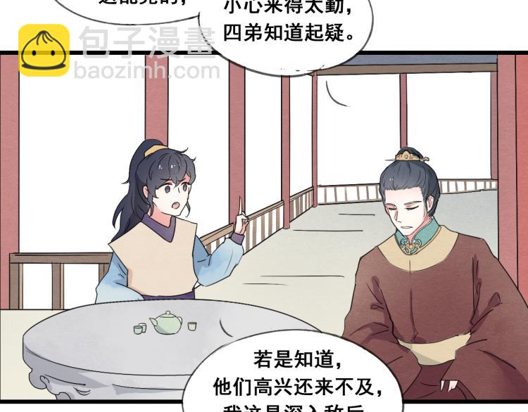 第47话 不再闪躲-第47话