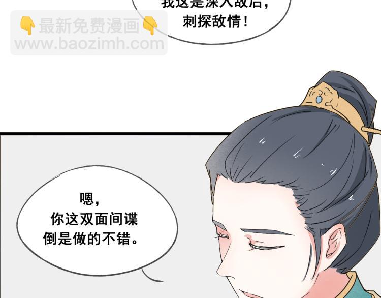 第47话 不再闪躲-第47话