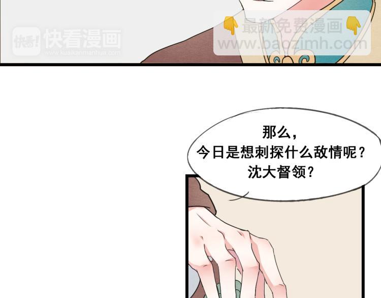 第47话 不再闪躲-第47话