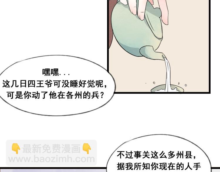 第47话 不再闪躲-第47话