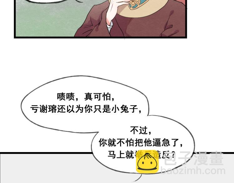 第47话 不再闪躲-第47话