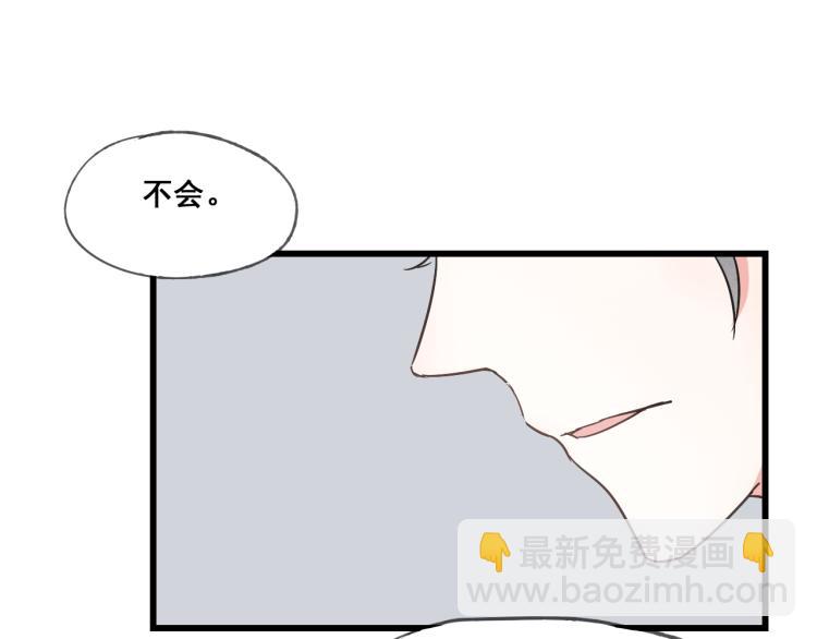 第47话 不再闪躲-第47话