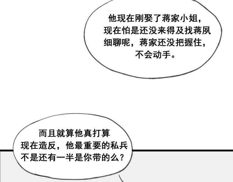 第47话 不再闪躲-第47话
