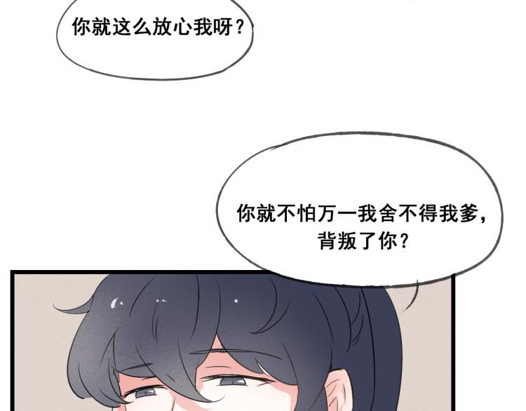第47话 不再闪躲-第47话