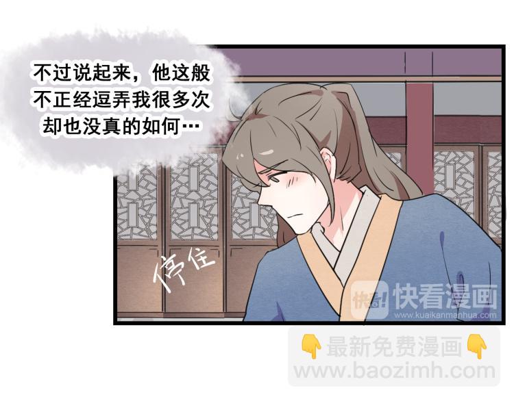 第47话 不再闪躲-第47话