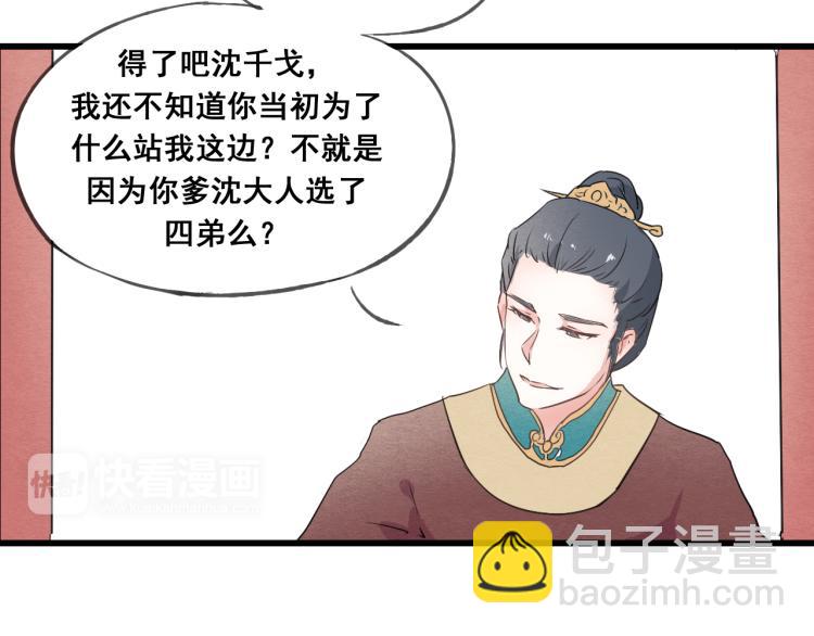 第47话 不再闪躲-第47话