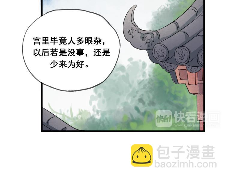 第47话 不再闪躲-第47话