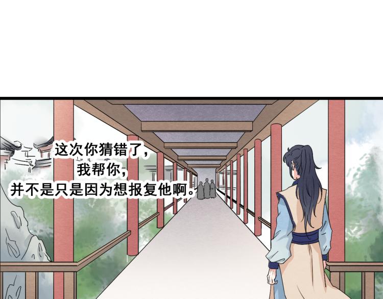 第47话 不再闪躲-第47话