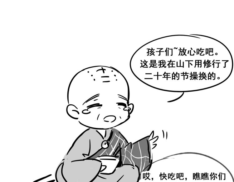 第47话 不再闪躲-第47话