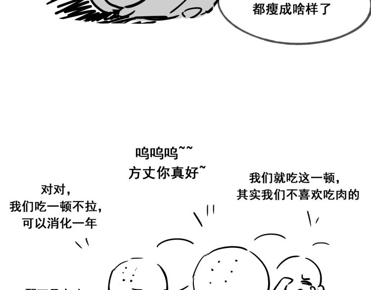 第47话 不再闪躲-第47话