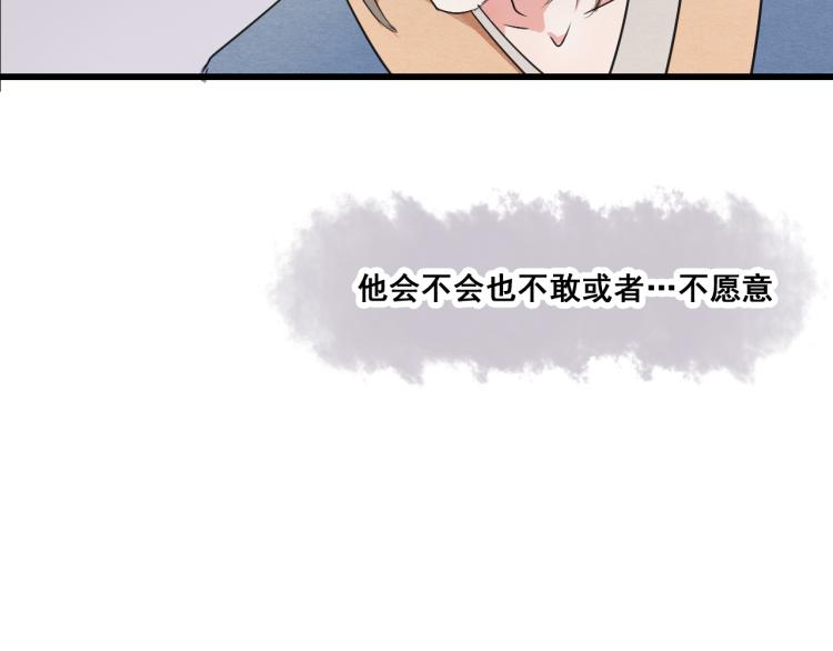 第47话 不再闪躲-第47话