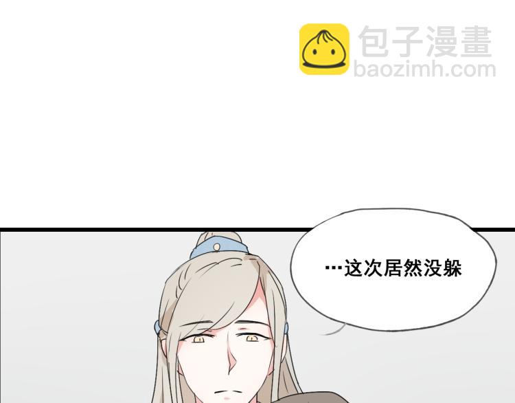 第47话 不再闪躲-第47话