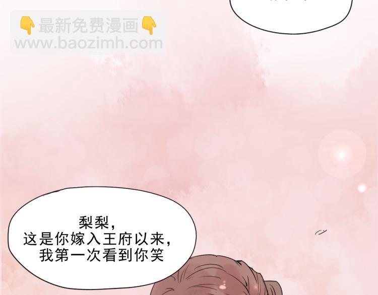 第49话 梨梨的赌(1/2)-第49话