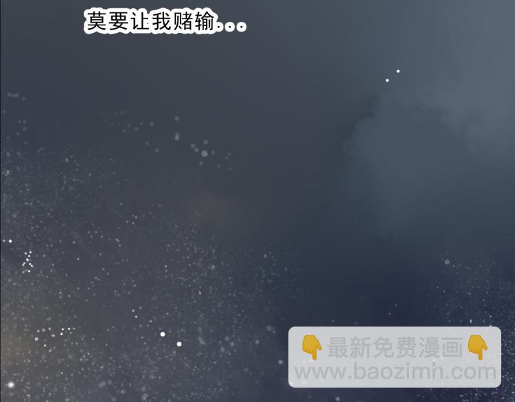 第49话 梨梨的赌(1/2)-第49话