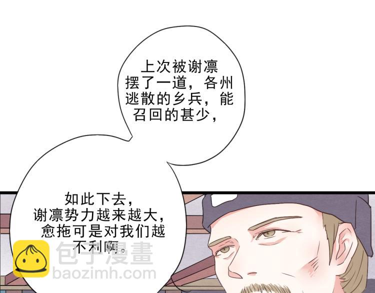 第49话 梨梨的赌(1/2)-第49话