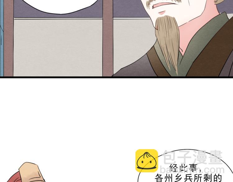 第49话 梨梨的赌(1/2)-第49话