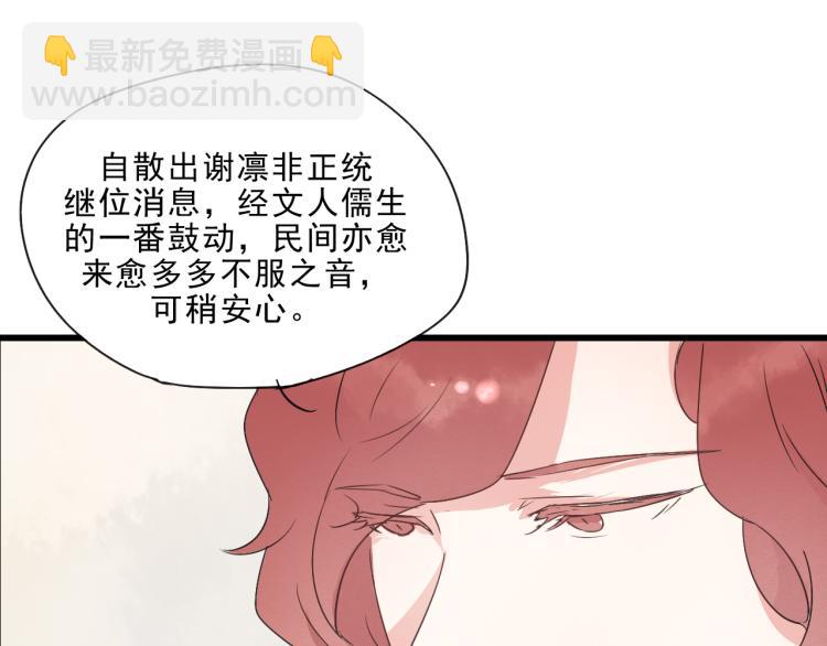 第49话 梨梨的赌(1/2)-第49话