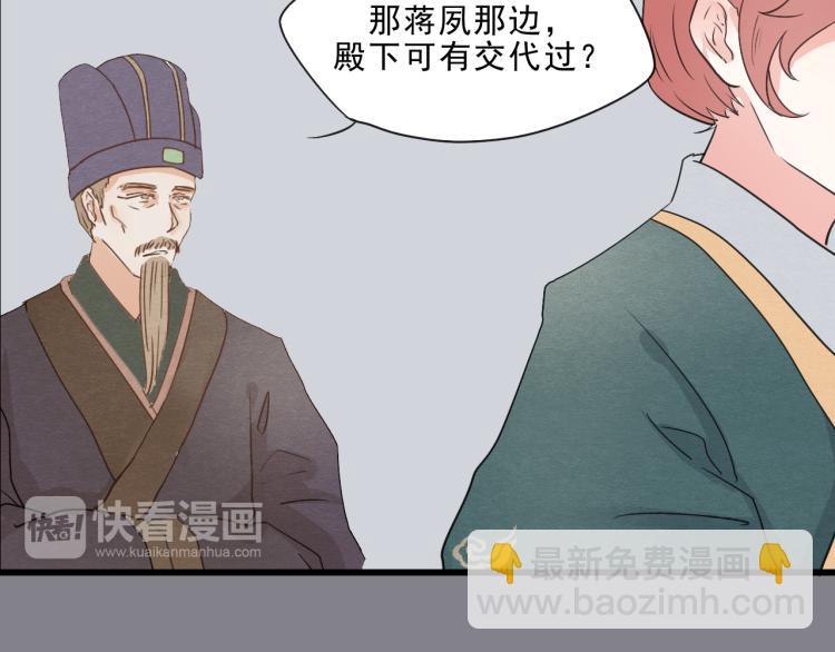 第49话 梨梨的赌(1/2)-第49话