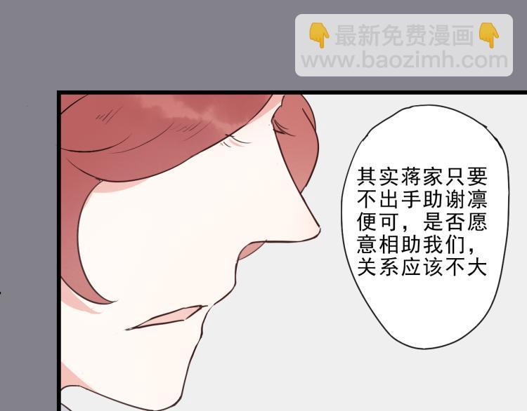 第49话 梨梨的赌(1/2)-第49话