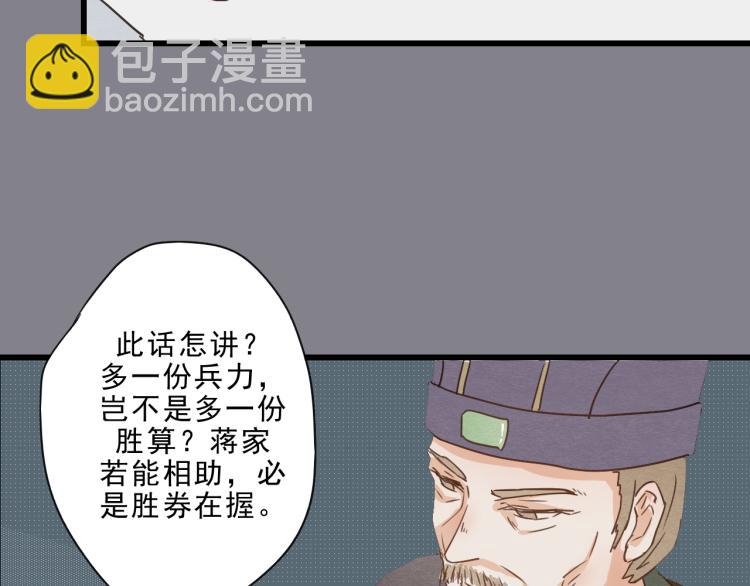 第49话 梨梨的赌(1/2)-第49话