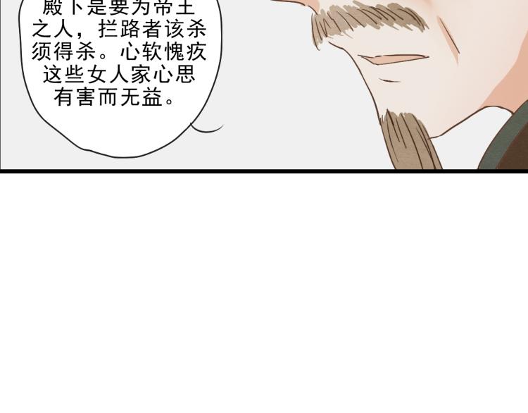 第49话 梨梨的赌(1/2)-第49话