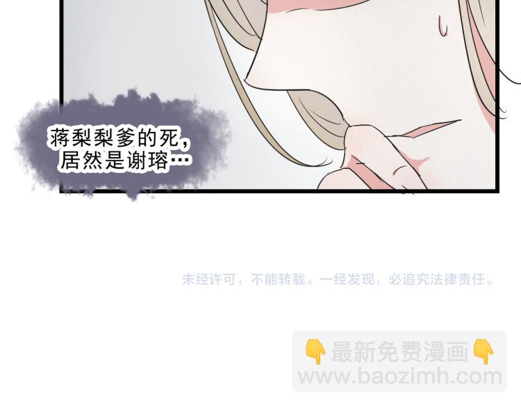 第49话 梨梨的赌(1/2)-第49话
