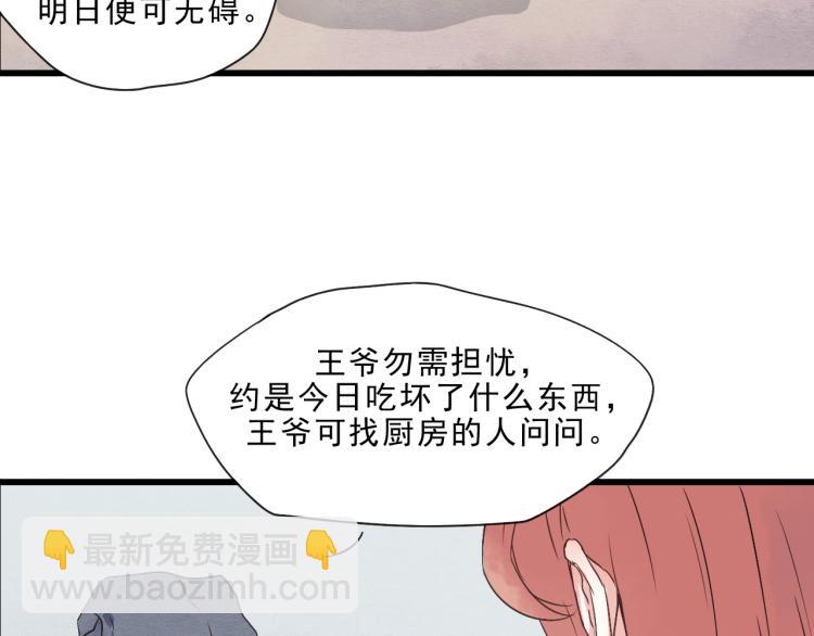 第49话 梨梨的赌(1/2)-第49话