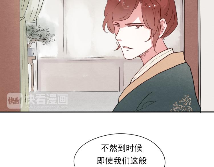 第51话 梨梨怀孕，蒋家决意助王爷大爷(1/2)-第51话