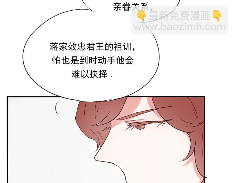 第51话 梨梨怀孕，蒋家决意助王爷大爷(1/2)-第51话
