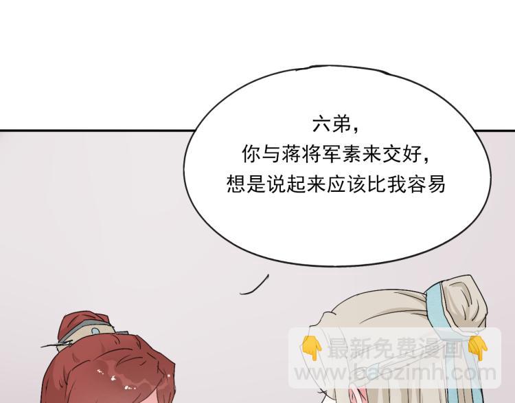 第51话 梨梨怀孕，蒋家决意助王爷大爷(1/2)-第51话