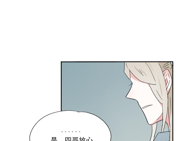 第51话 梨梨怀孕，蒋家决意助王爷大爷(1/2)-第51话