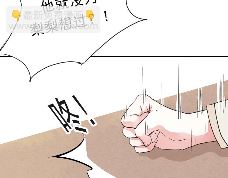 第51话 梨梨怀孕，蒋家决意助王爷大爷(1/2)-第51话