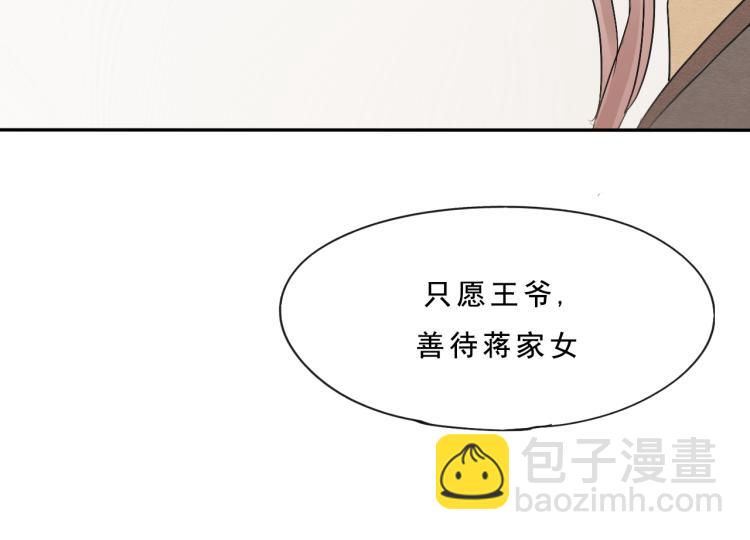 第51话 梨梨怀孕，蒋家决意助王爷大爷(1/2)-第51话