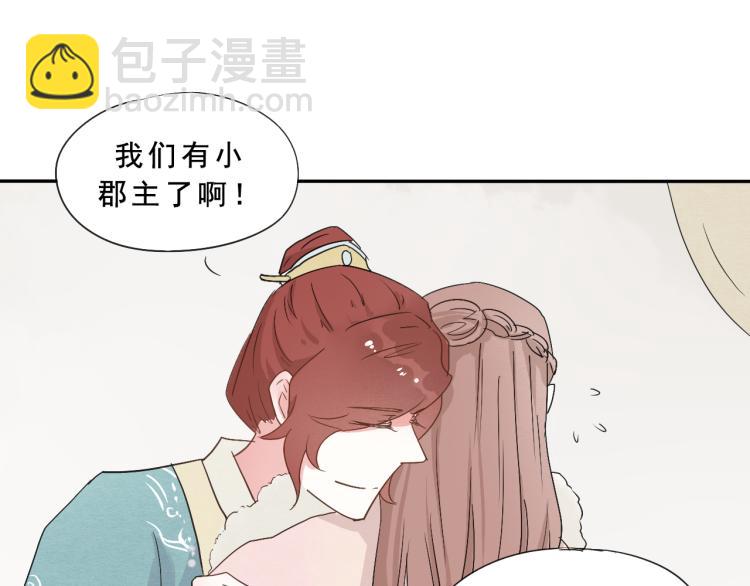 第51话 梨梨怀孕，蒋家决意助王爷大爷(1/2)-第51话
