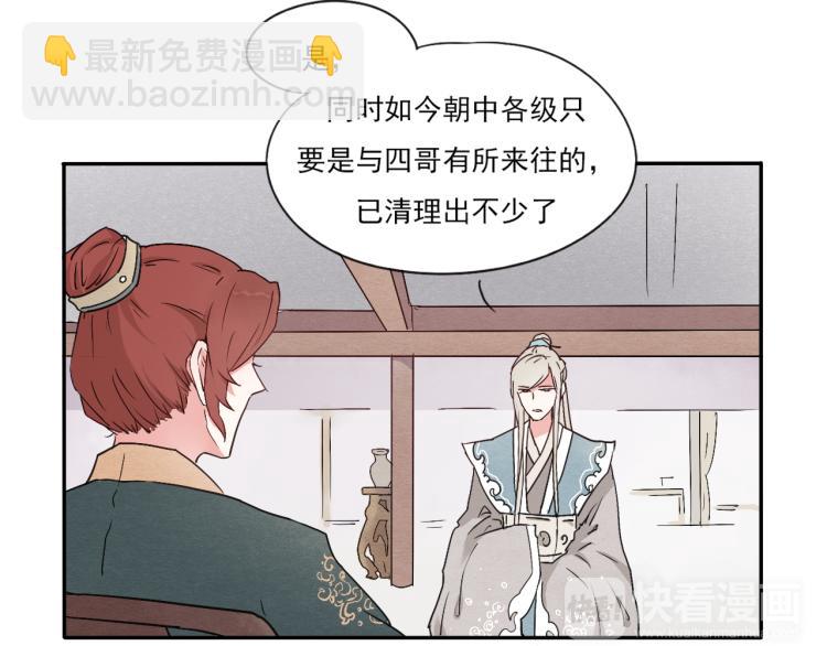 第51话 梨梨怀孕，蒋家决意助王爷大爷(1/2)-第51话