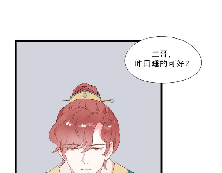 第53话 四王爷威胁皇上怎料陷入被动(1/2)-第53话