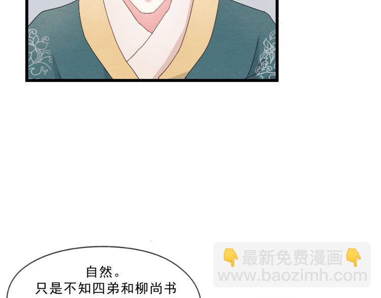 第53话 四王爷威胁皇上怎料陷入被动(1/2)-第53话