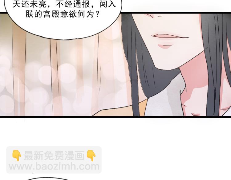 第53话 四王爷威胁皇上怎料陷入被动(1/2)-第53话