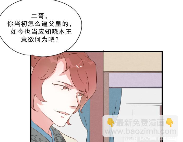 第53话 四王爷威胁皇上怎料陷入被动(1/2)-第53话