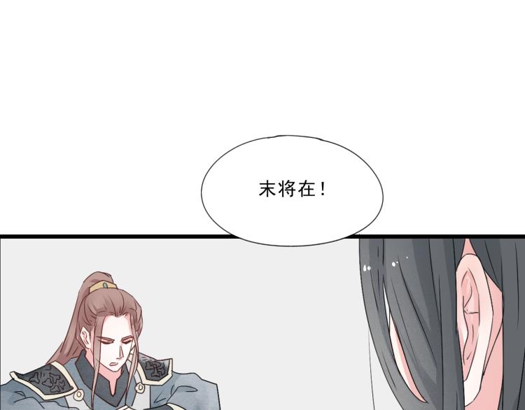第53话 四王爷威胁皇上怎料陷入被动(1/2)-第53话